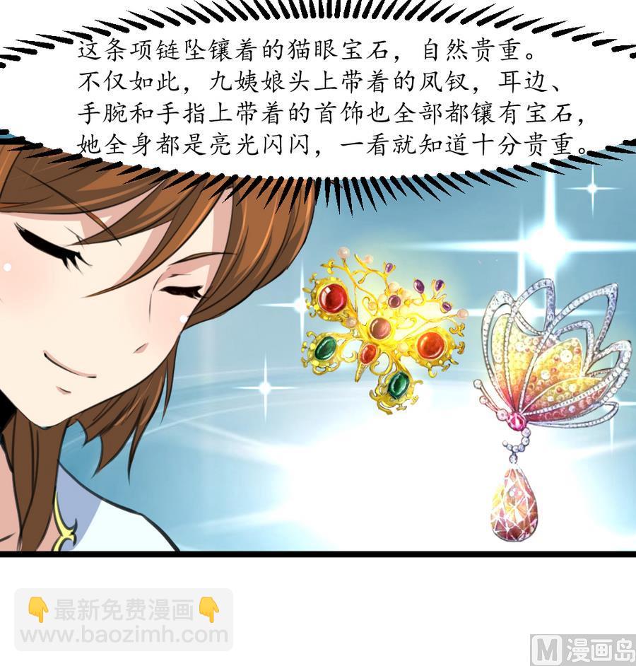 第158话  大夫人会留着你吗？9