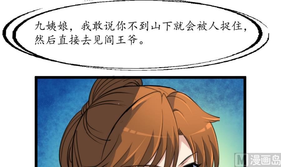 第159话  我是被逼的30