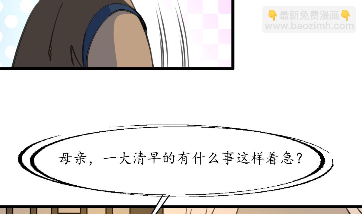 第161话 九姨娘不见了13