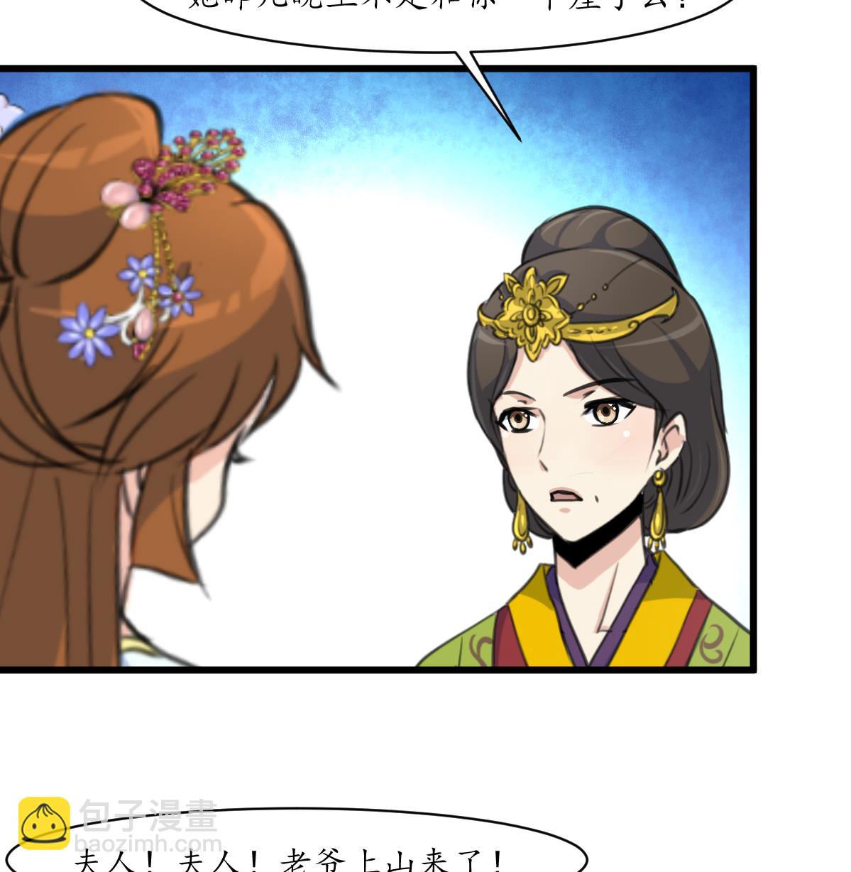 第161话 九姨娘不见了16