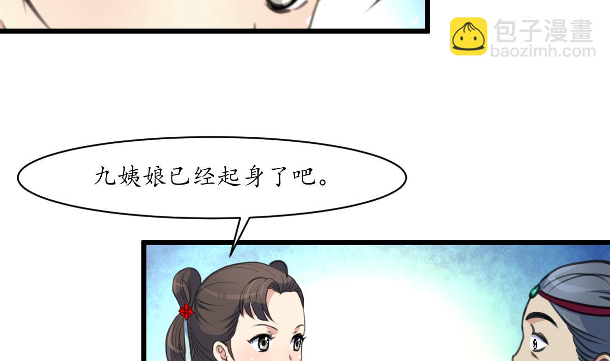 第161话 九姨娘不见了2