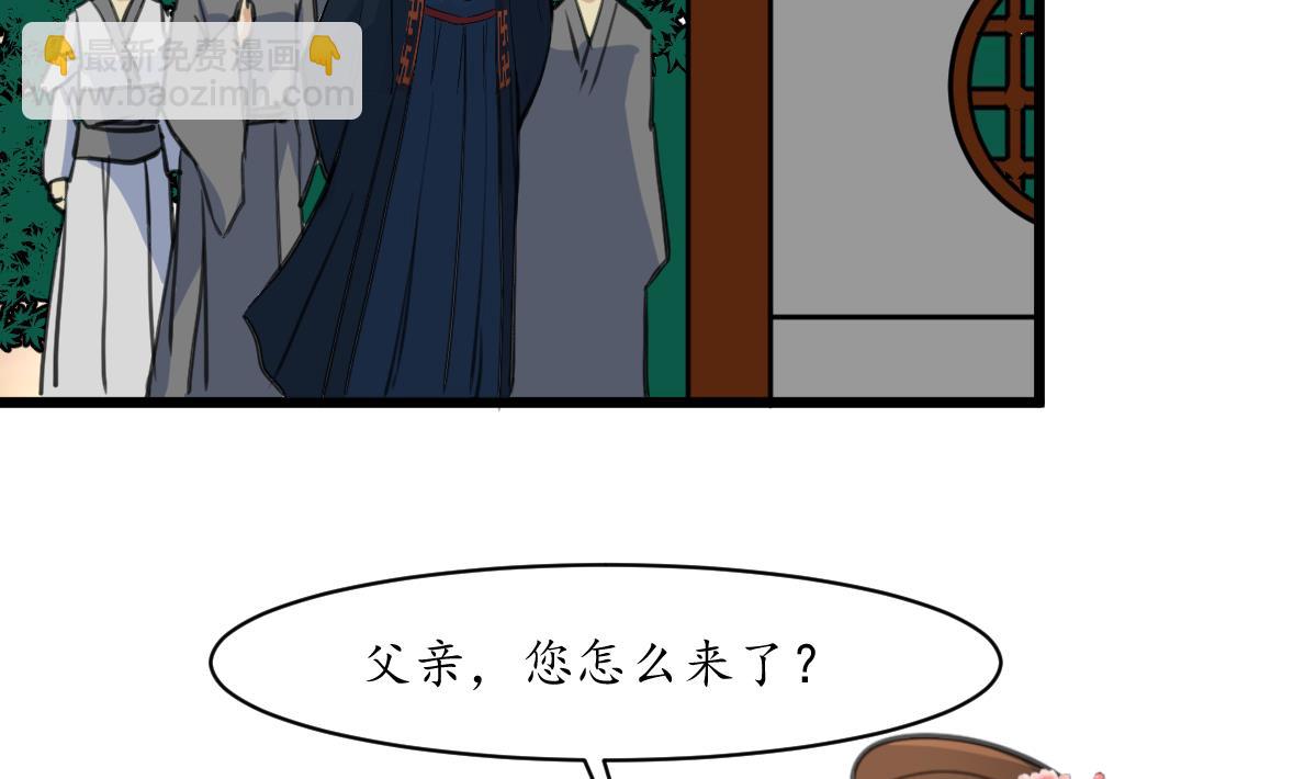 第161话 九姨娘不见了20