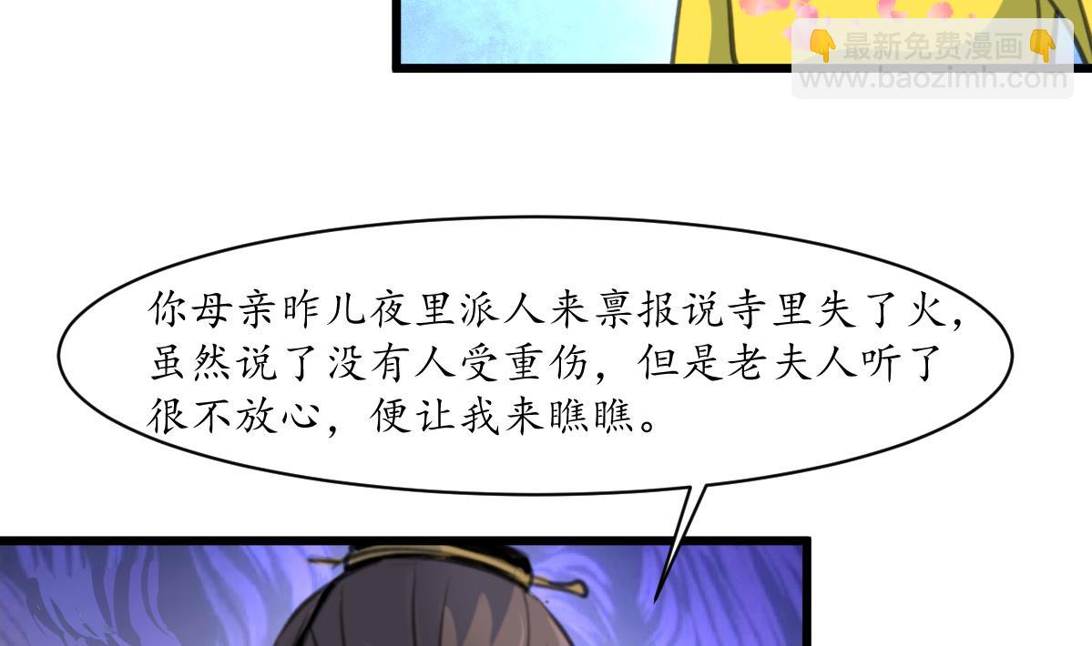 第161话 九姨娘不见了22