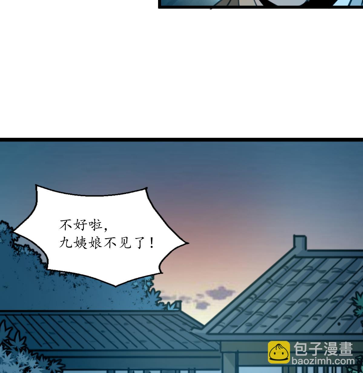 第161话 九姨娘不见了7
