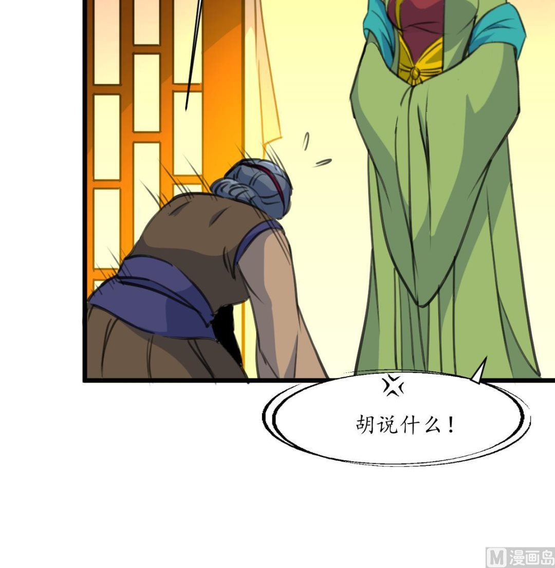 第161话 九姨娘不见了9