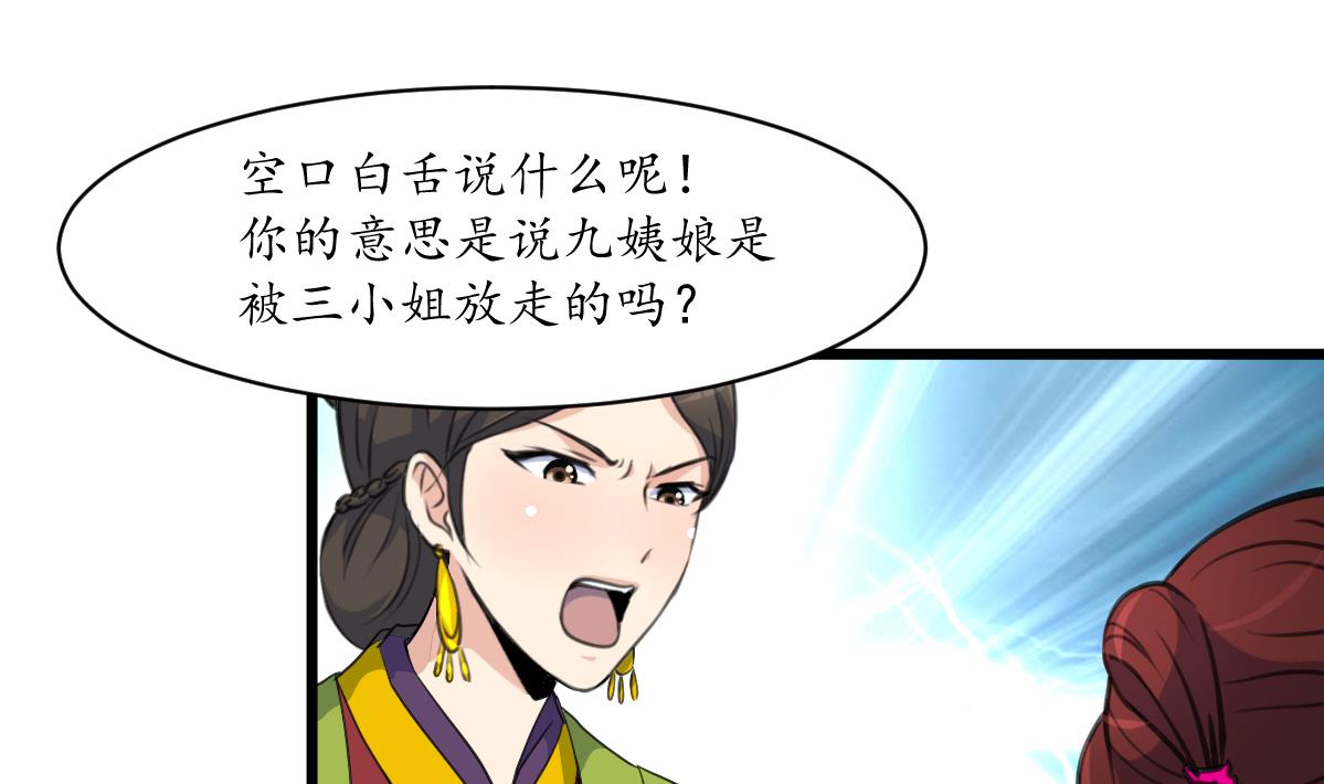 第162话 私奔？1