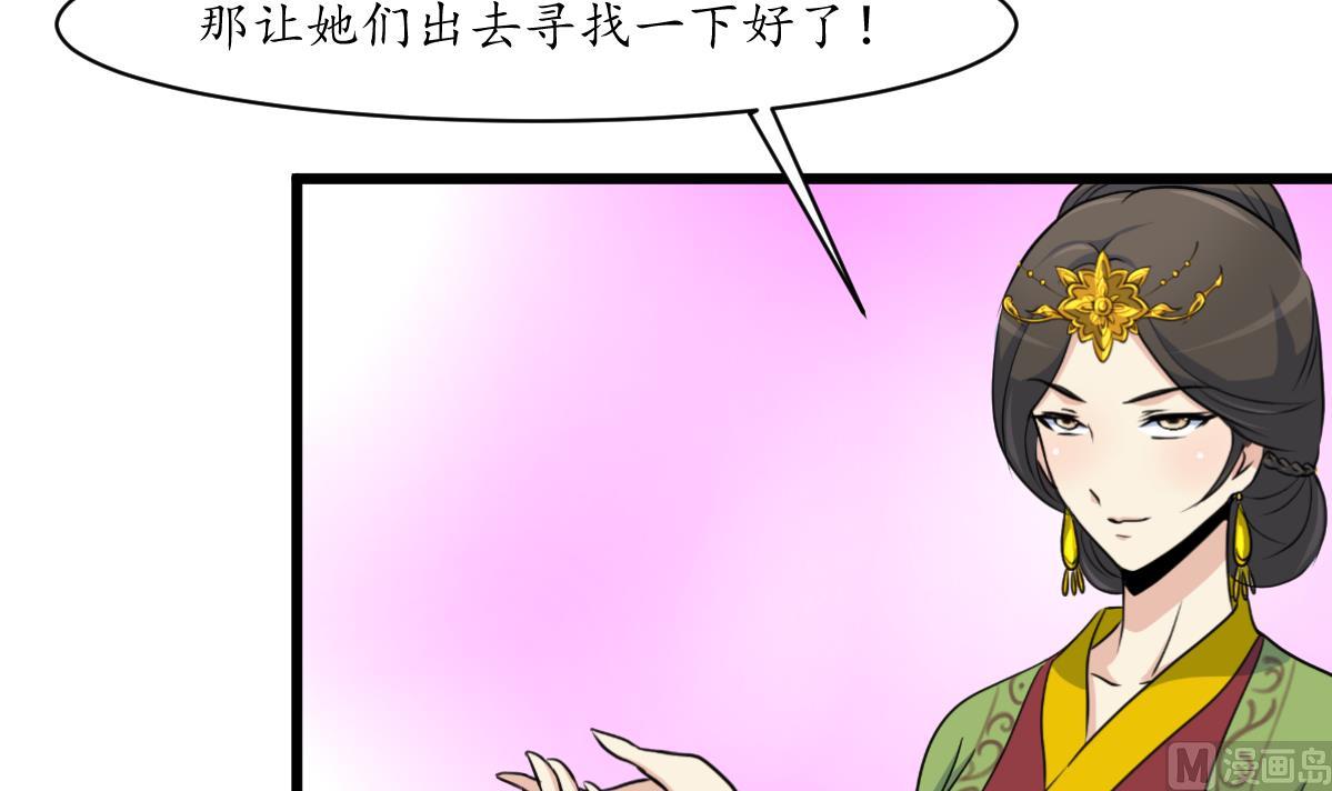 第162话 私奔？12