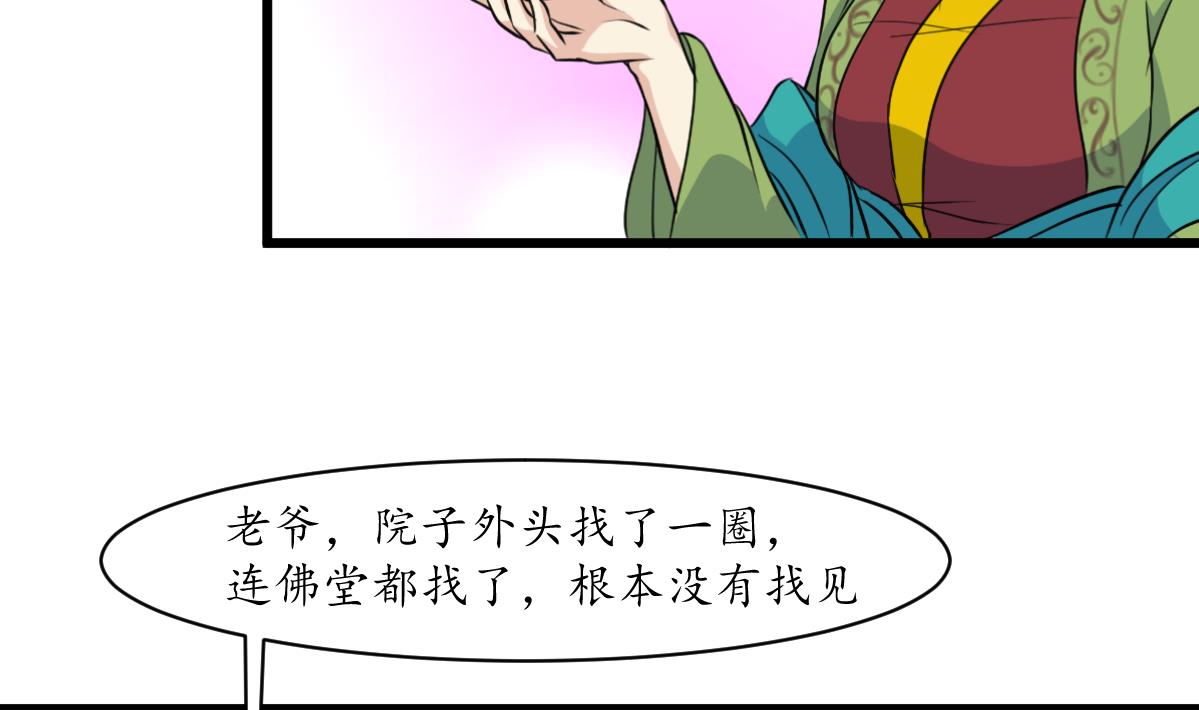 第162话 私奔？13