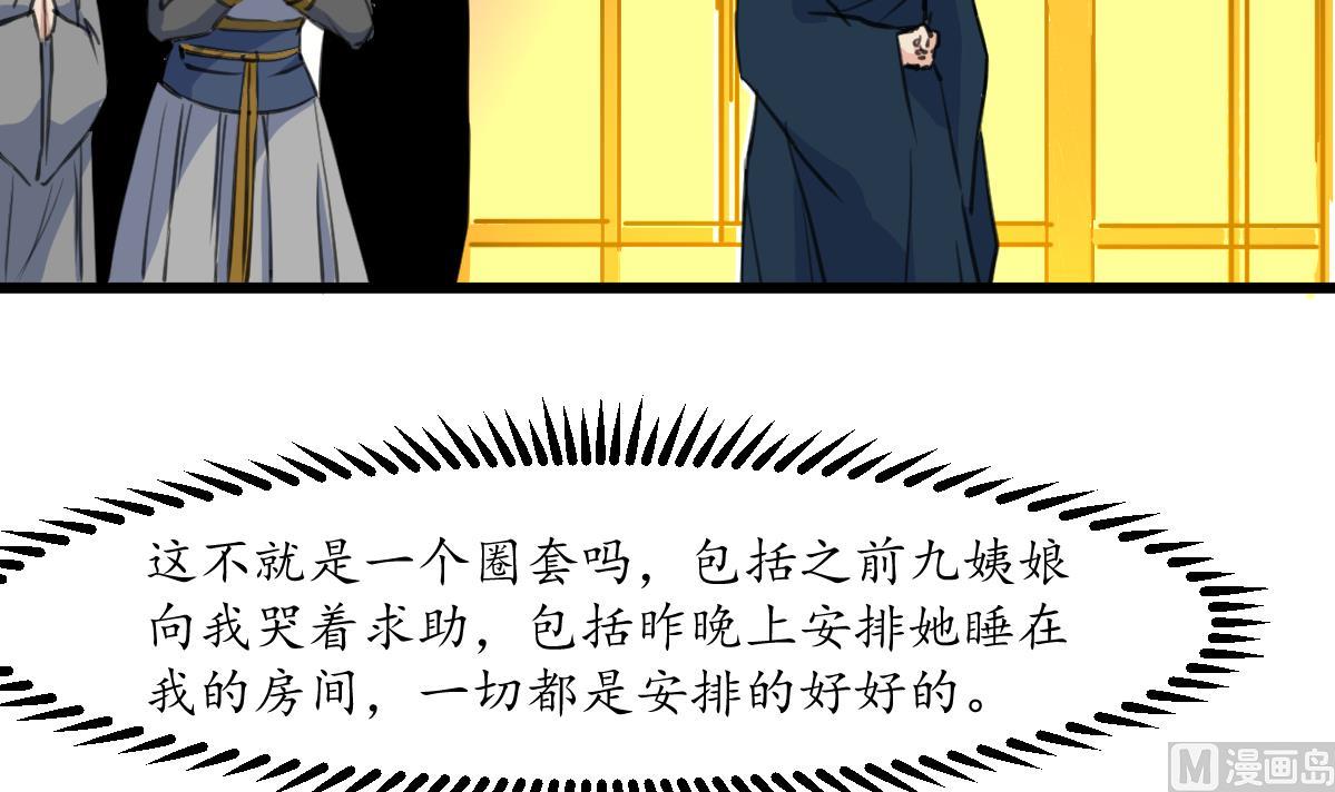 第162话 私奔？15