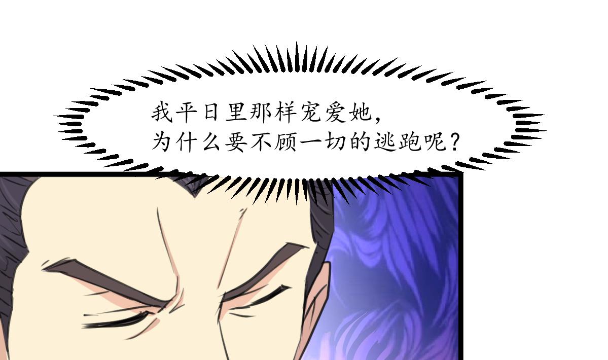 第162话 私奔？19