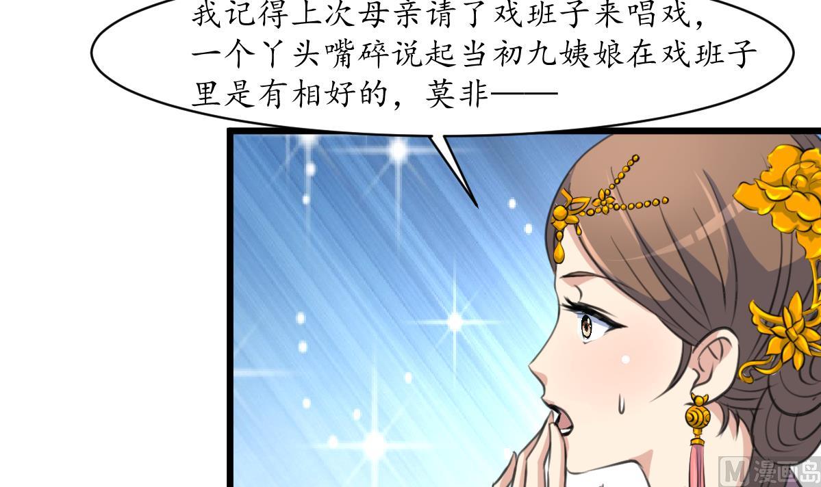 第162话 私奔？21