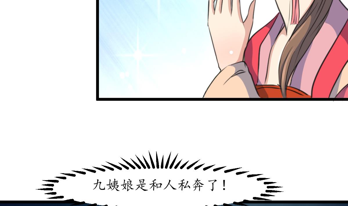 第162话 私奔？22
