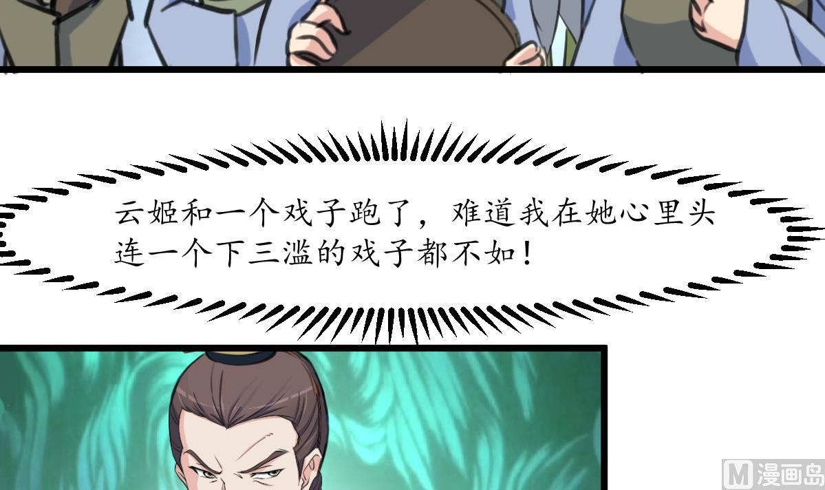 第162话 私奔？24