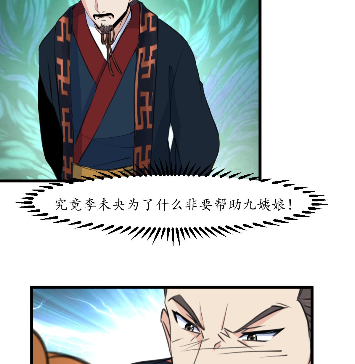 第162话 私奔？25
