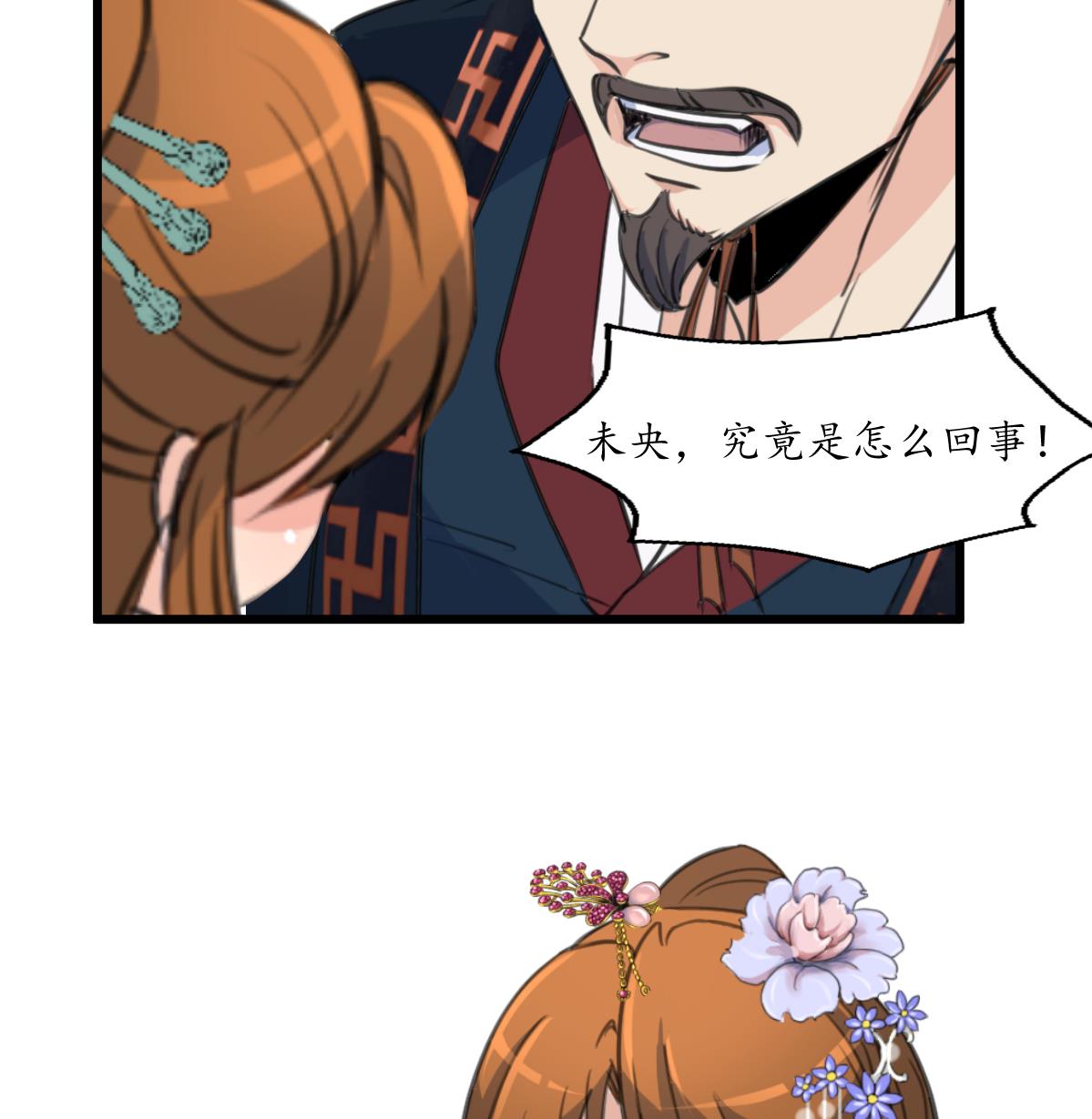 第162话 私奔？26