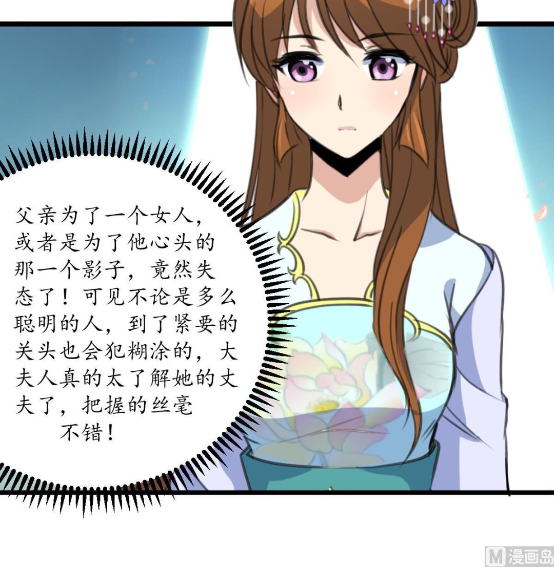 第162话 私奔？27