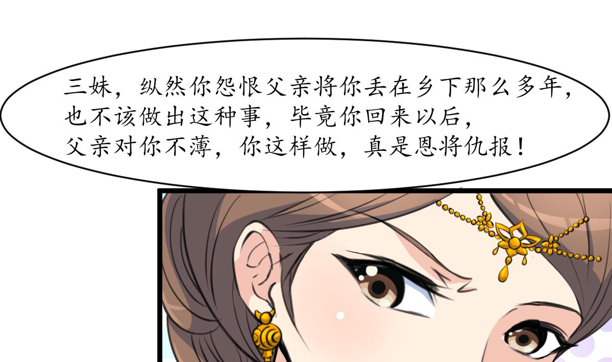 第162话 私奔？28