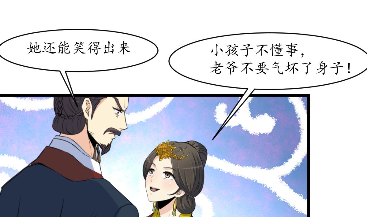 第162话 私奔？32