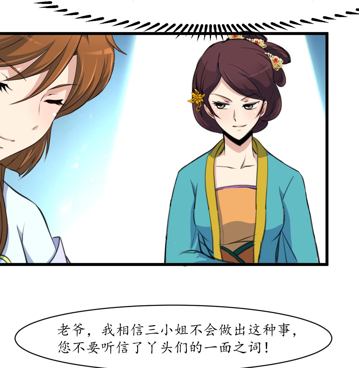 第162话 私奔？34