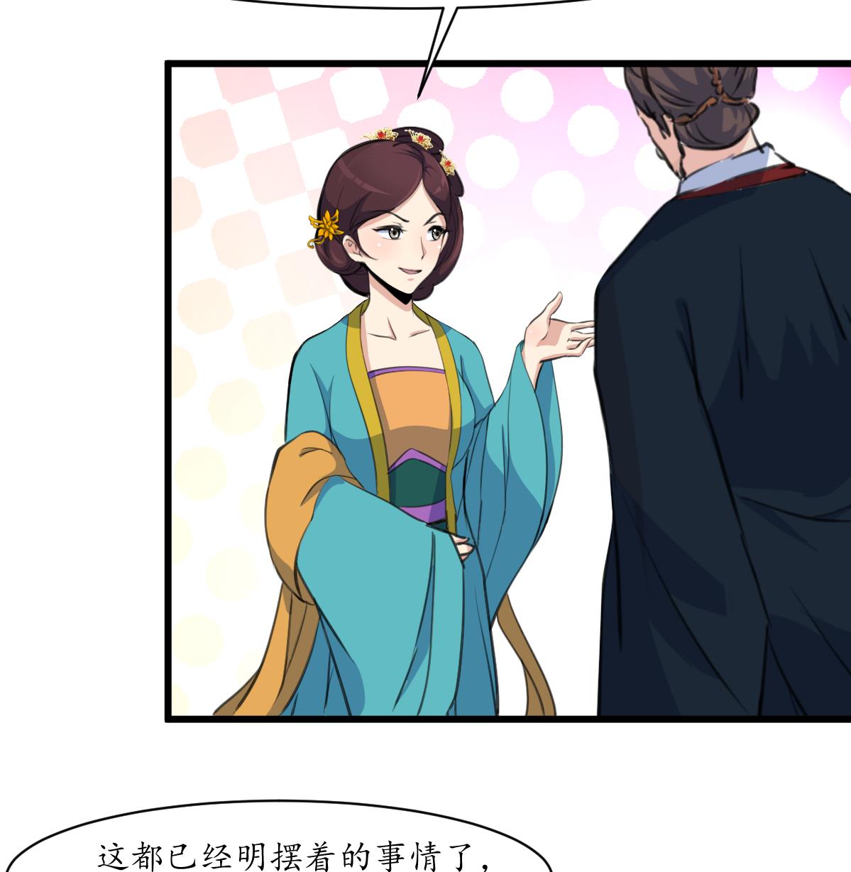 第162话 私奔？35