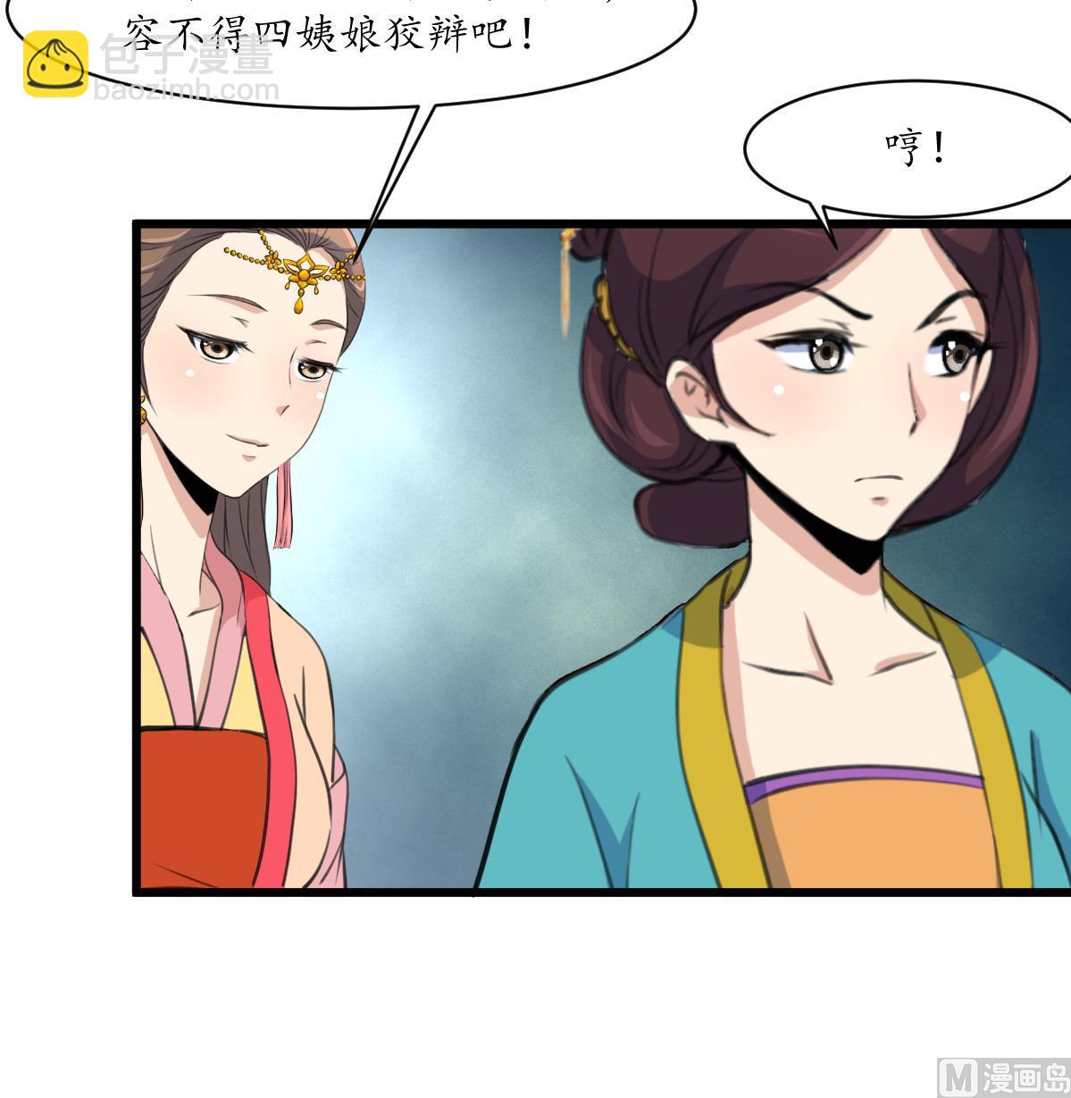 第162话 私奔？36