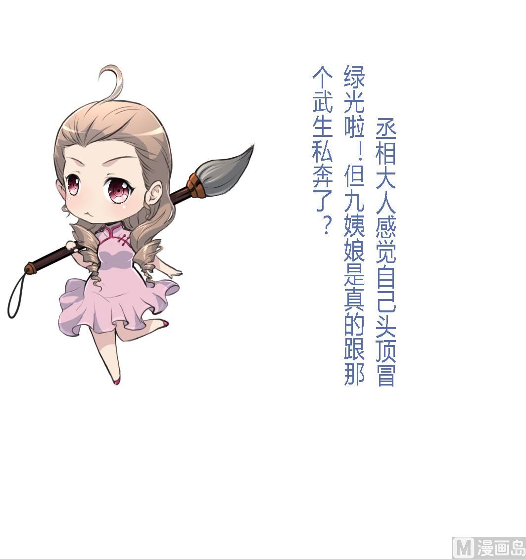 第162话 私奔？37