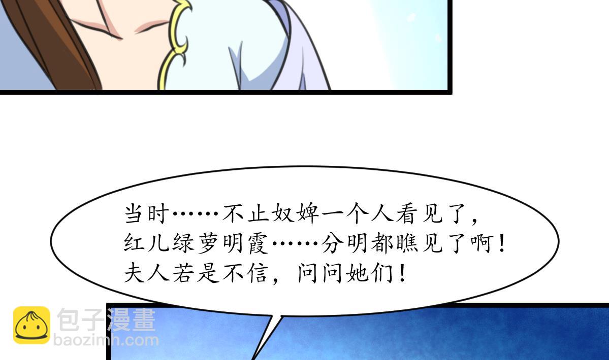 第162话 私奔？4