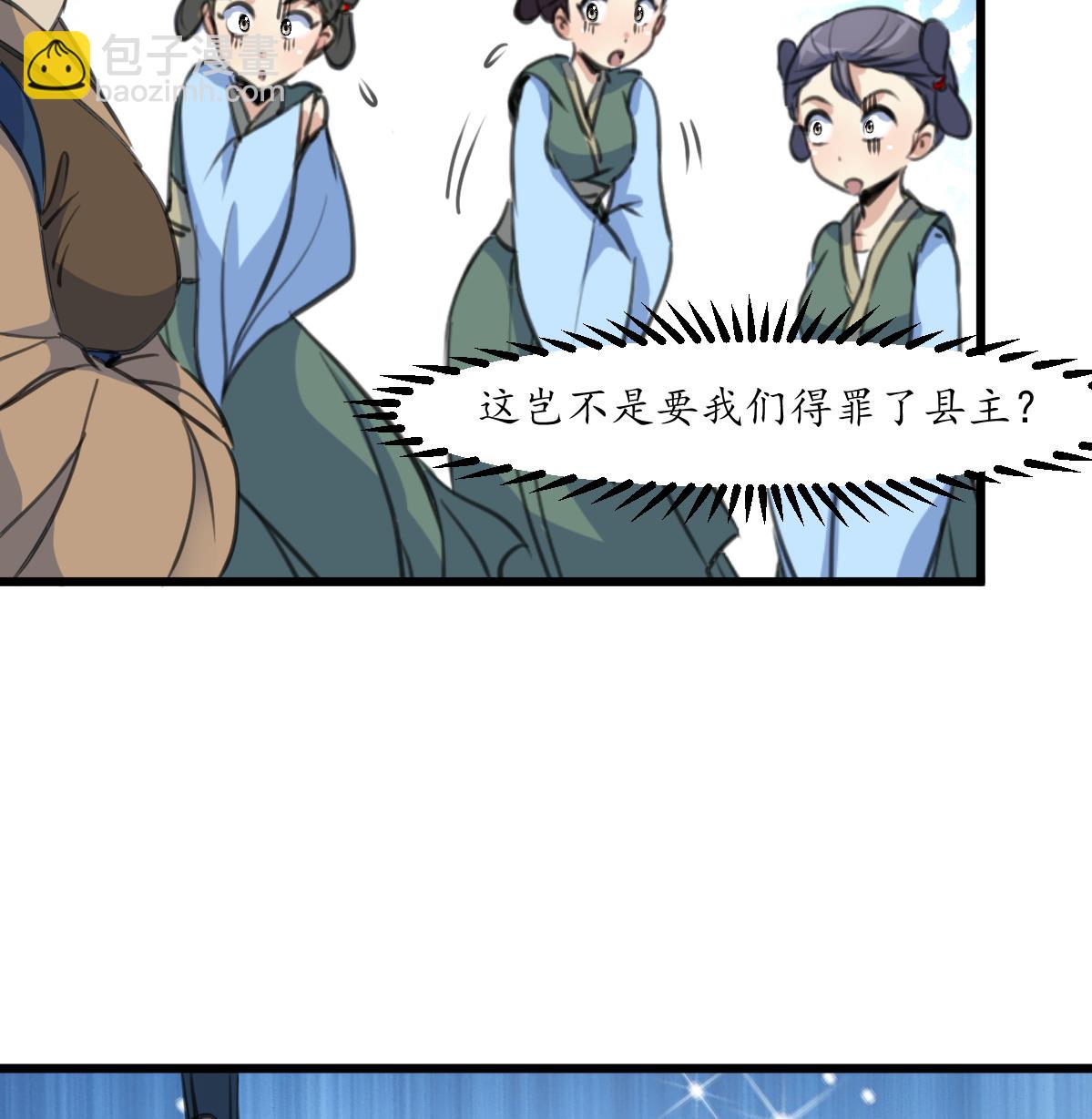 第162话 私奔？7