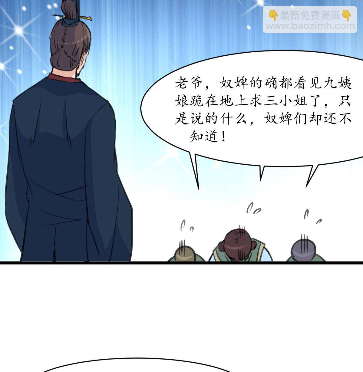 第162话 私奔？8