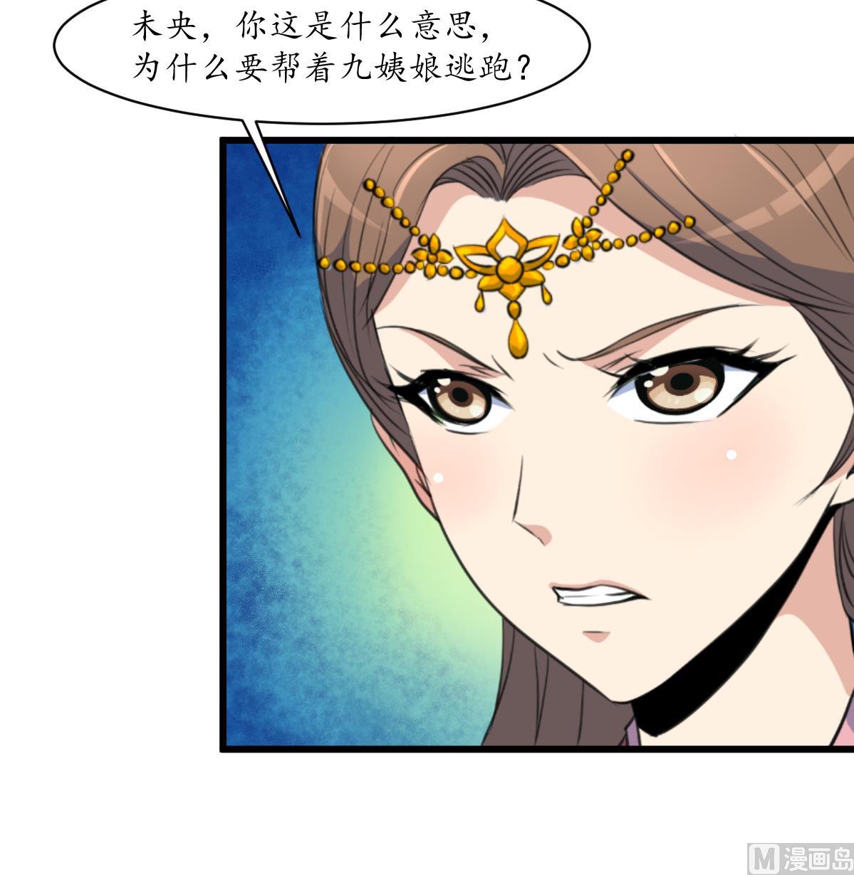 第162话 私奔？9