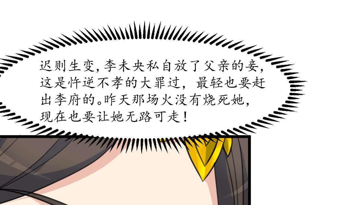 第163话 谣言自破1