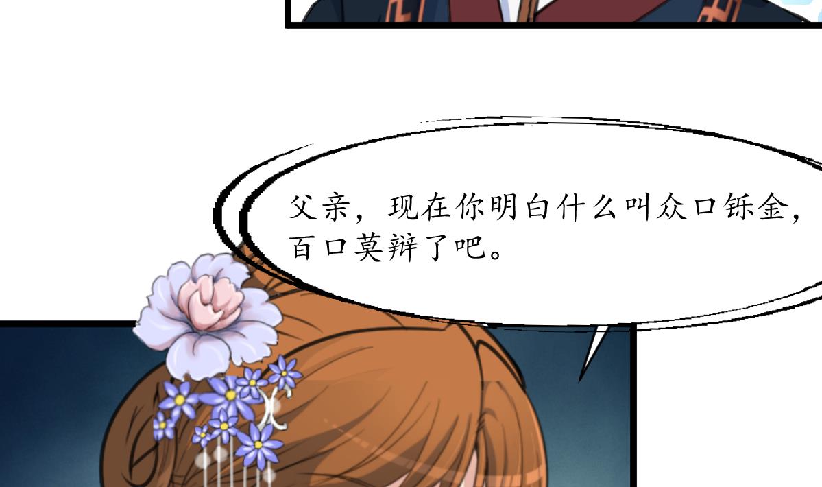第163话 谣言自破13