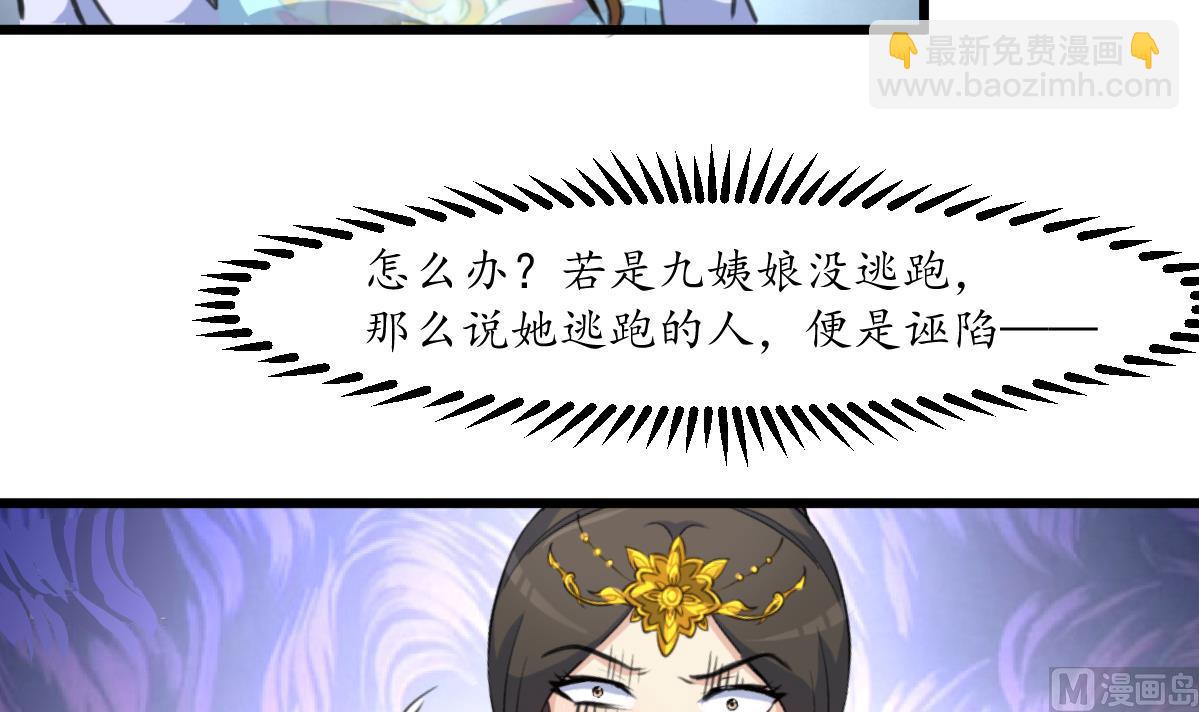 第163话 谣言自破15