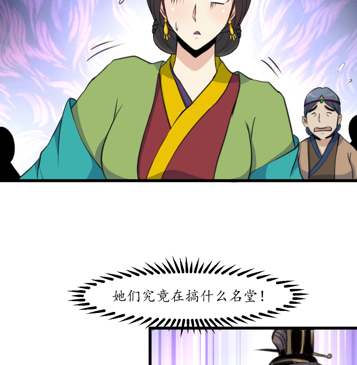 第163话 谣言自破16