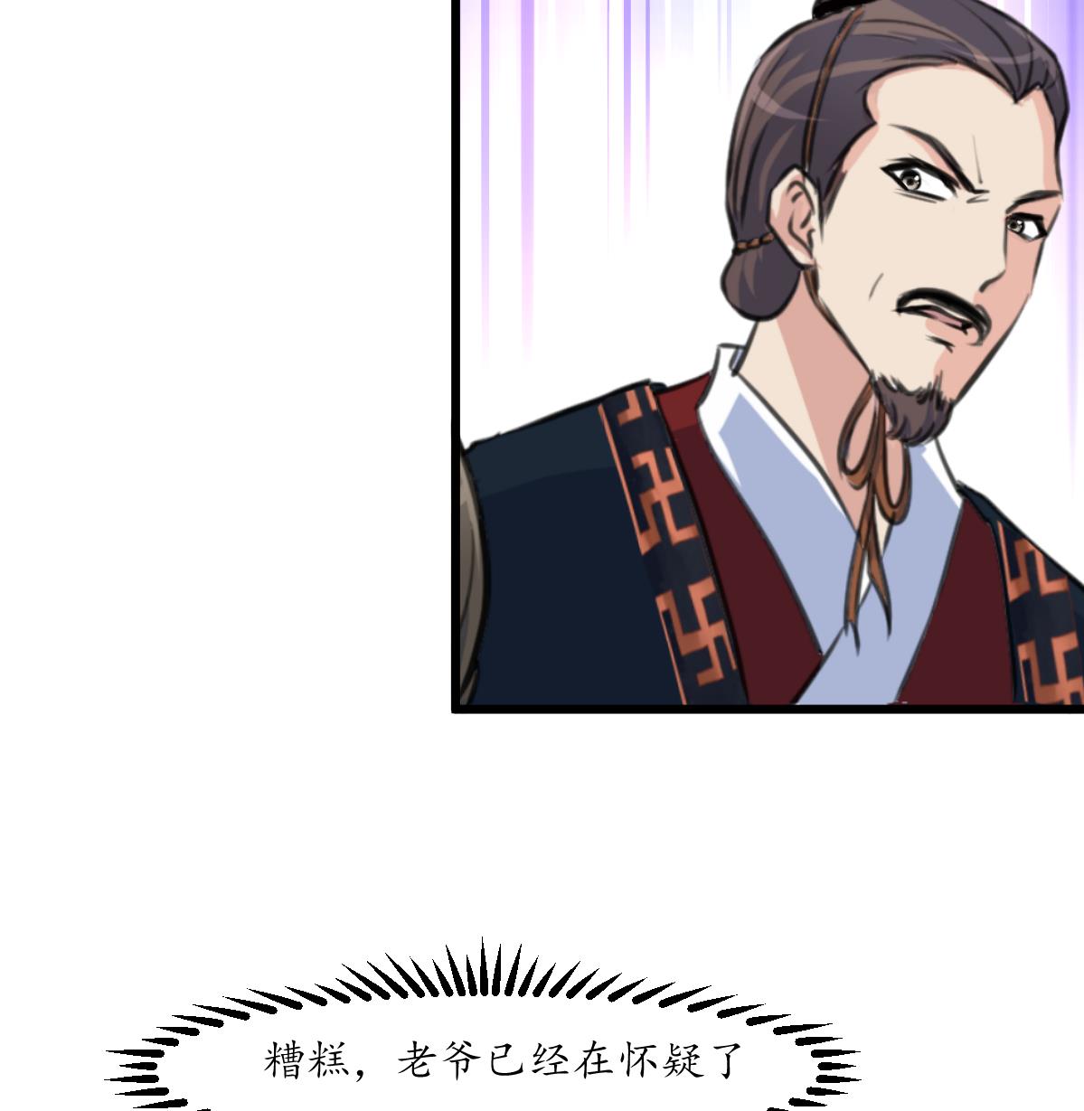 第163话 谣言自破17