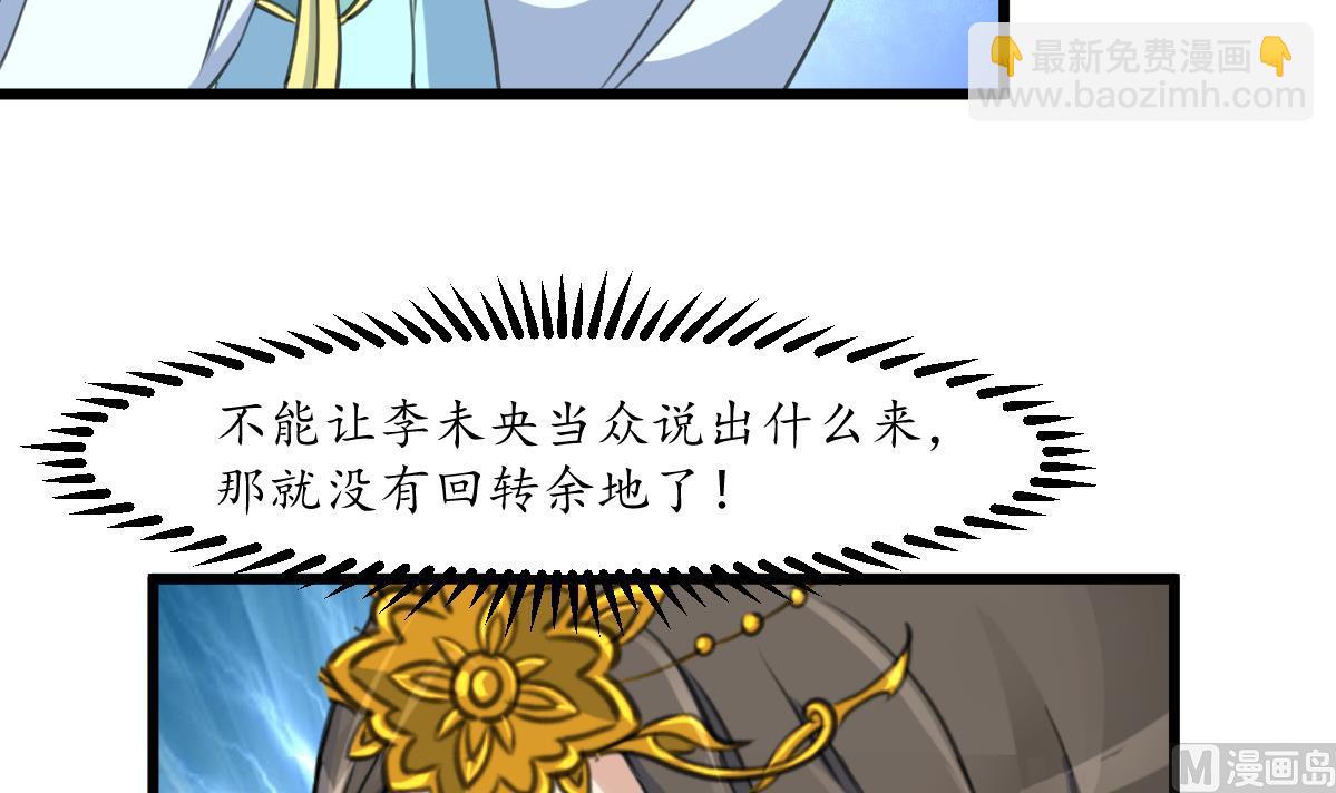 第163话 谣言自破21