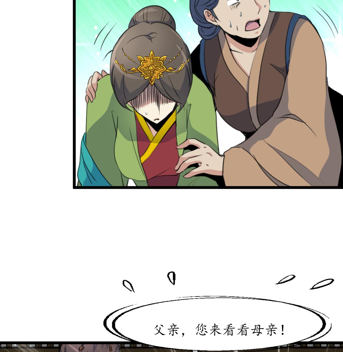 第163话 谣言自破26