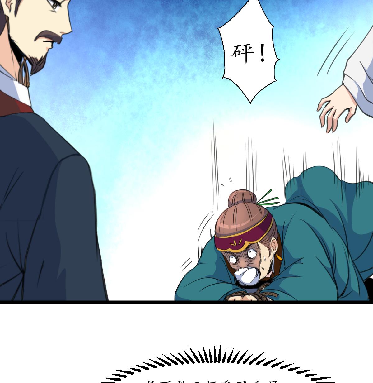 第163话 谣言自破34