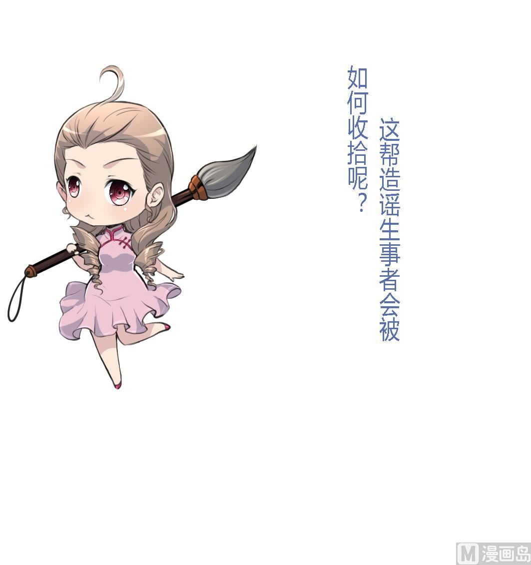 第163话 谣言自破37