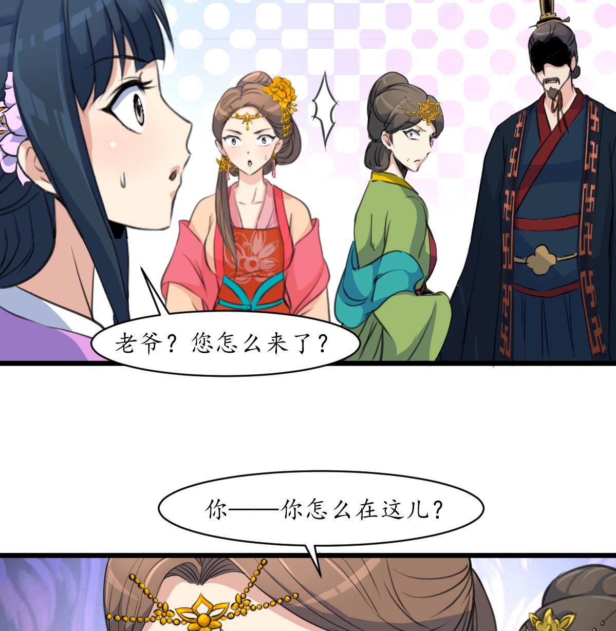 第163话 谣言自破7