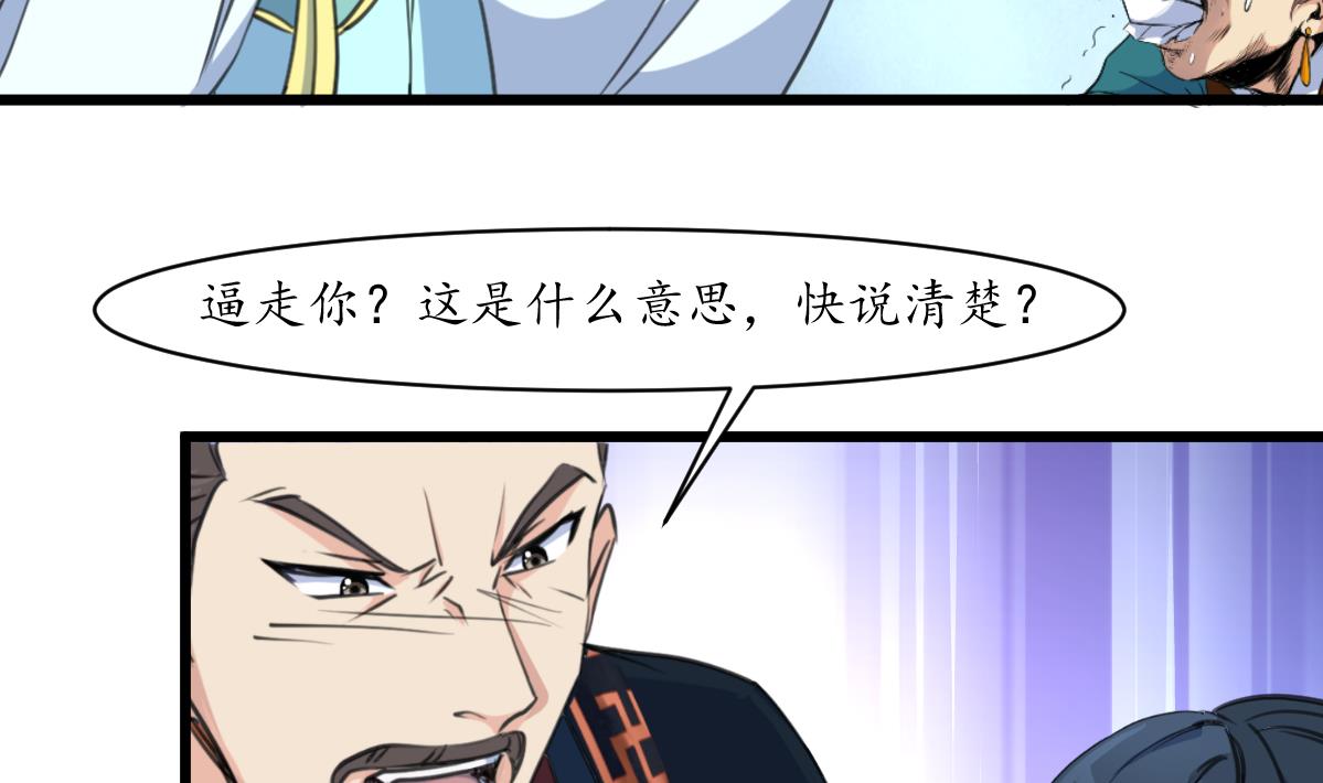 第164话 好演技14
