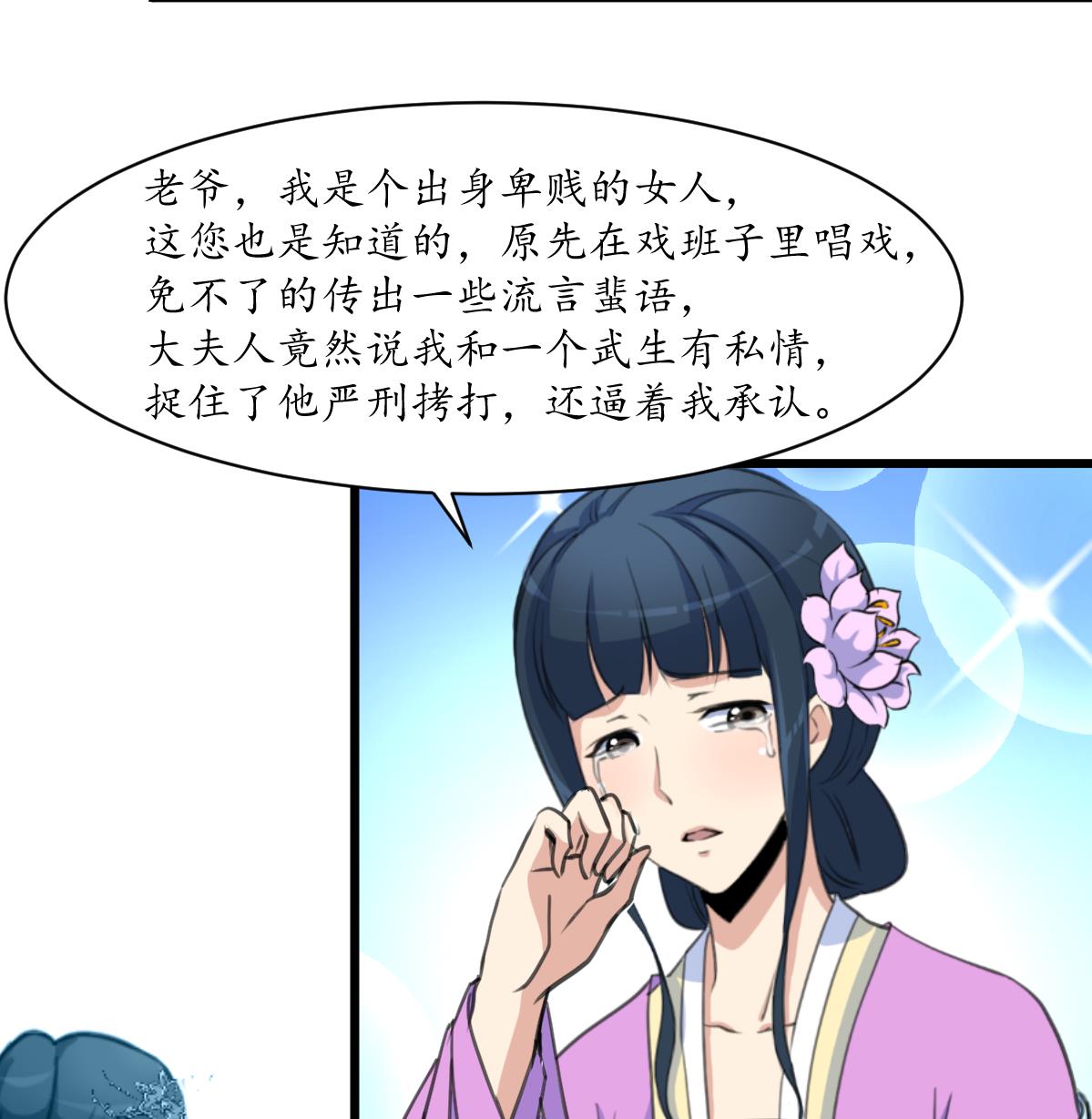 第164话 好演技16