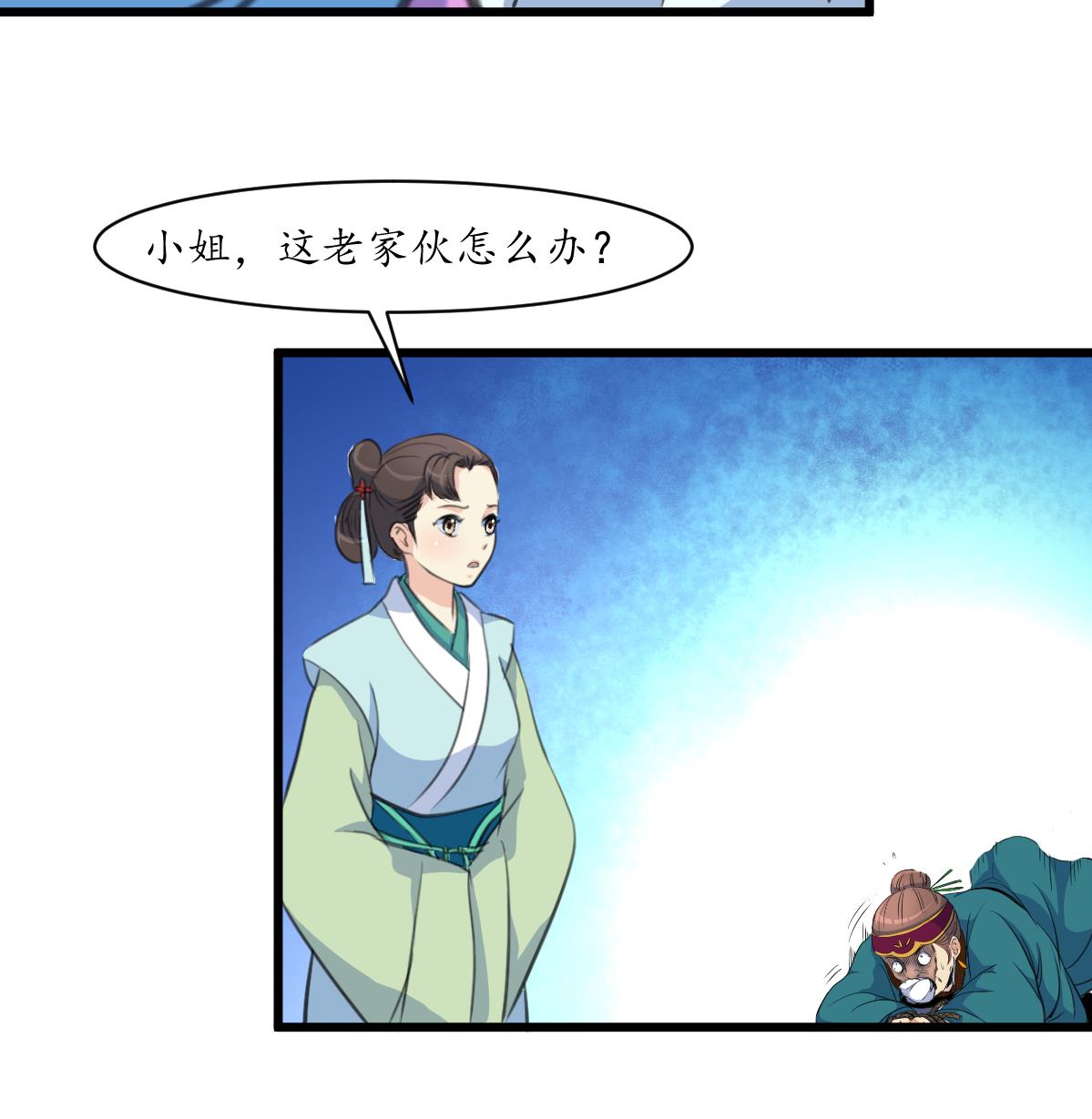 第164话 好演技35