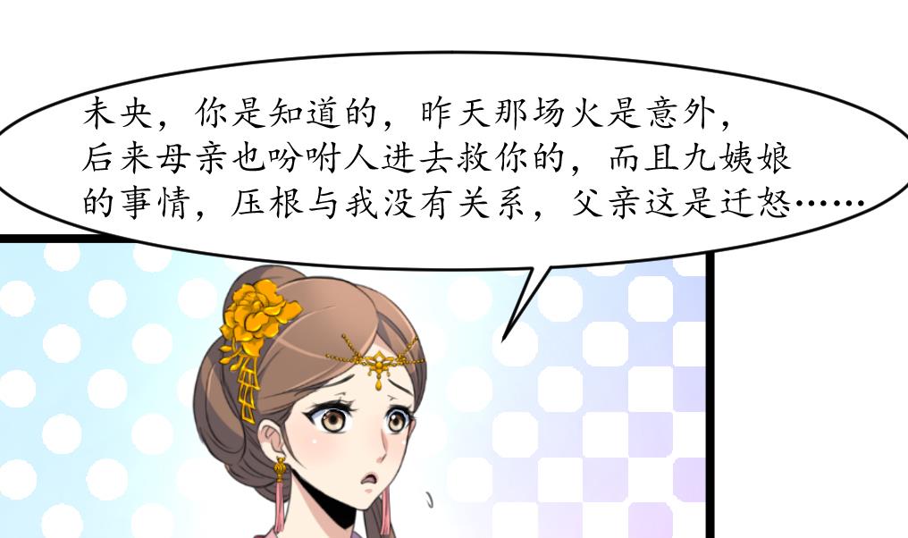 第166话 无耻的第一美人10
