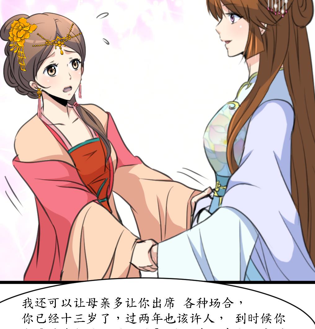 第166话 无耻的第一美人16