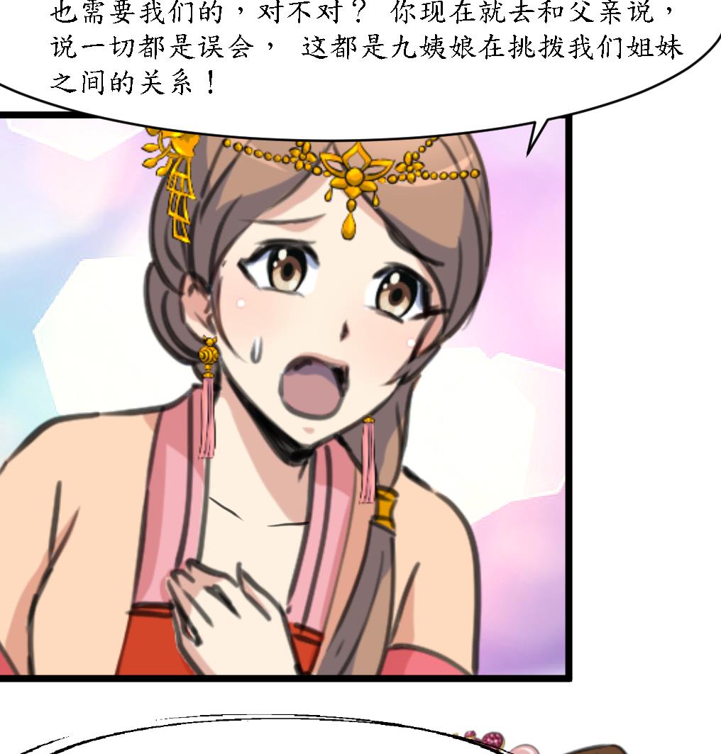 第166话 无耻的第一美人17