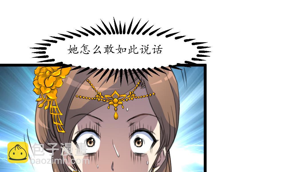 第166话 无耻的第一美人19