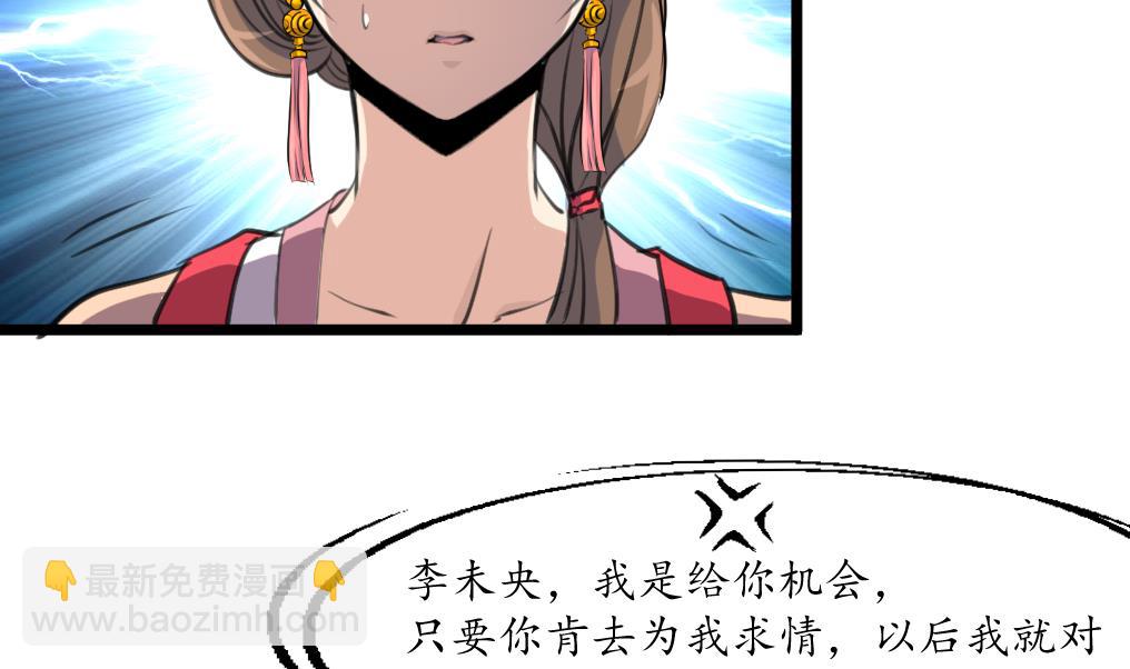 第166话 无耻的第一美人20