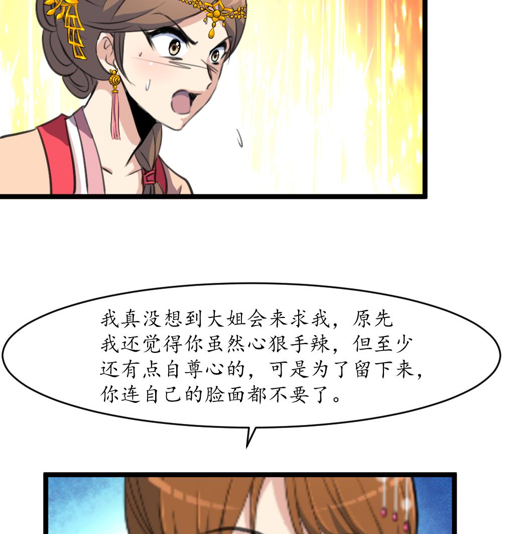 第166话 无耻的第一美人25