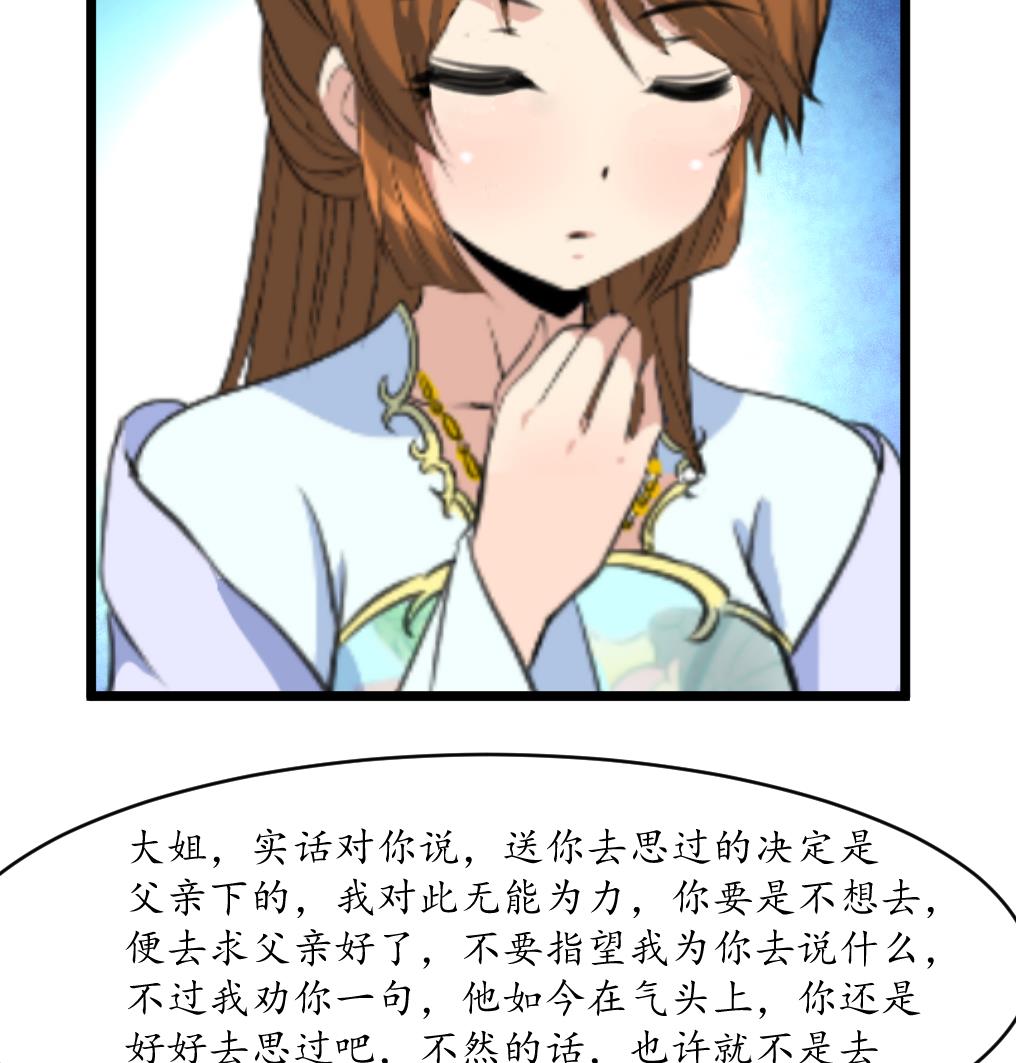 第166话 无耻的第一美人26
